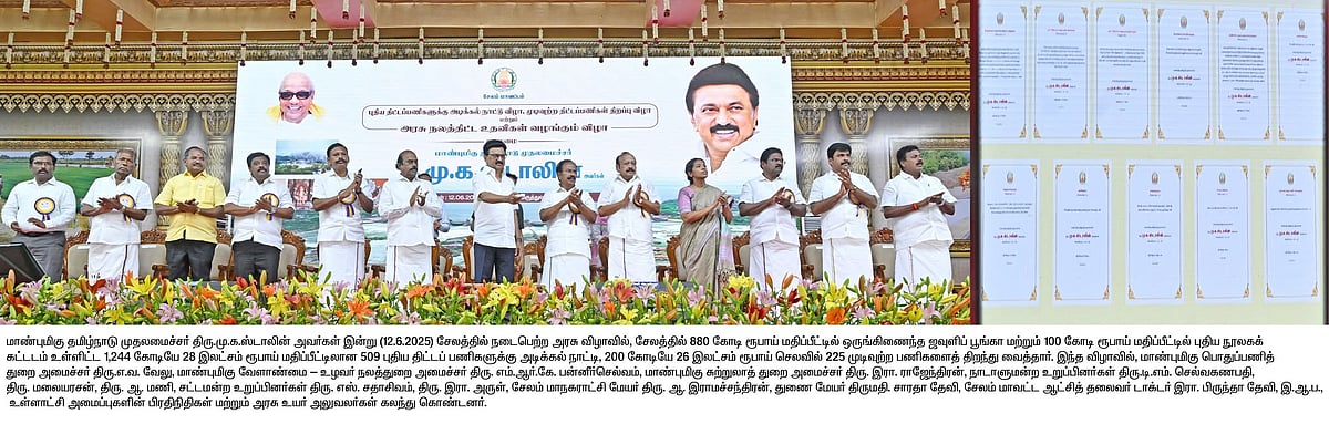 சேலத்தில் ரூ.1,649.18 கோடி மதிப்பிலான 509 புதிய திட்டப் பணிகள்... அடிக்கல் நாட்டினார் முதலமைச்சர்! 