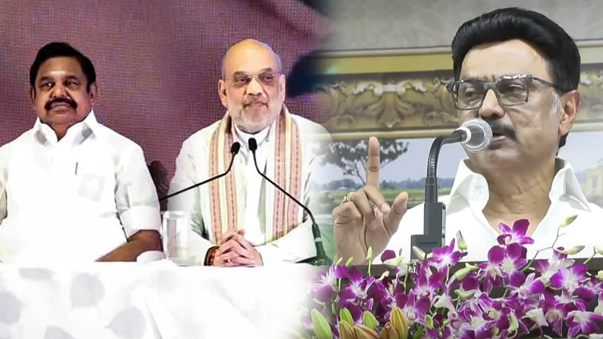 “டெல்லிக்கு தலையாட்டி பொம்மையாக இருக்கும் பழனிசாமி!” : முதலமைச்சர் மு.க.ஸ்டாலின் முழு உரை!