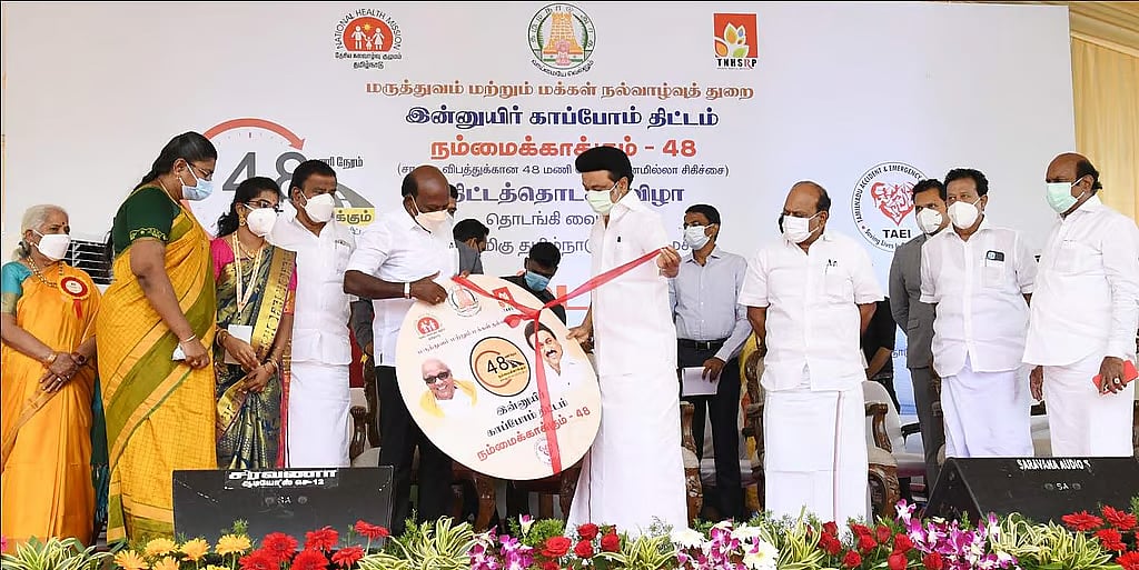 இன்னுயிர் காப்போம் – நம்மைக் காக்கும் 48 திட்டம்