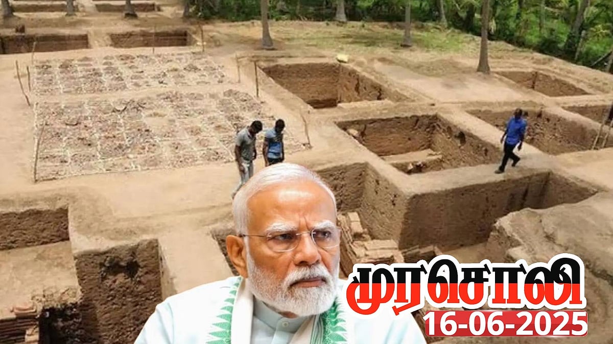 ”கீழடி ஆய்வுகளை ஏற்றுக் கொள்ள ஒன்றிய அரசுக்கு நெஞ்சு அடைக்கிறது” : முரசொலி கடும் தாக்கு!