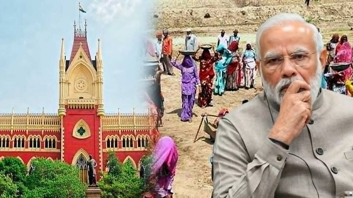 100 நாள் வேலை திட்டத்தை நிறுத்தி வைக்க முடியாது : ஒன்றிய அரசுக்கு கொல்கத்தா உயர்நீதிமன்றம் கண்டனம்!