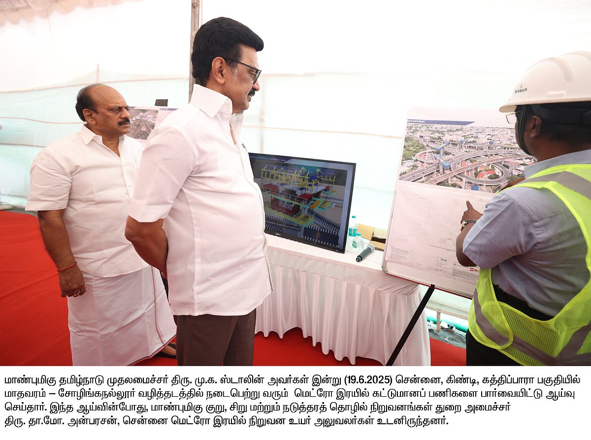 மாதவரம் முதல் சோழிங்கநல்லூர் வரை... மெட்ரோ இரயில் கட்டுமானப் பணிகளை ஆய்வு செய்தார் முதலமைச்சர்!