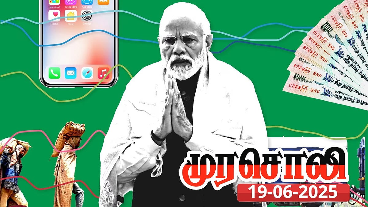 உலகின் நான்காவது நாடு இந்தியா - ஒன்றிய பா.ஜ.க அரசு உருவாக்கும் மாயை : உண்மையை விளக்கும் முரசொலி!