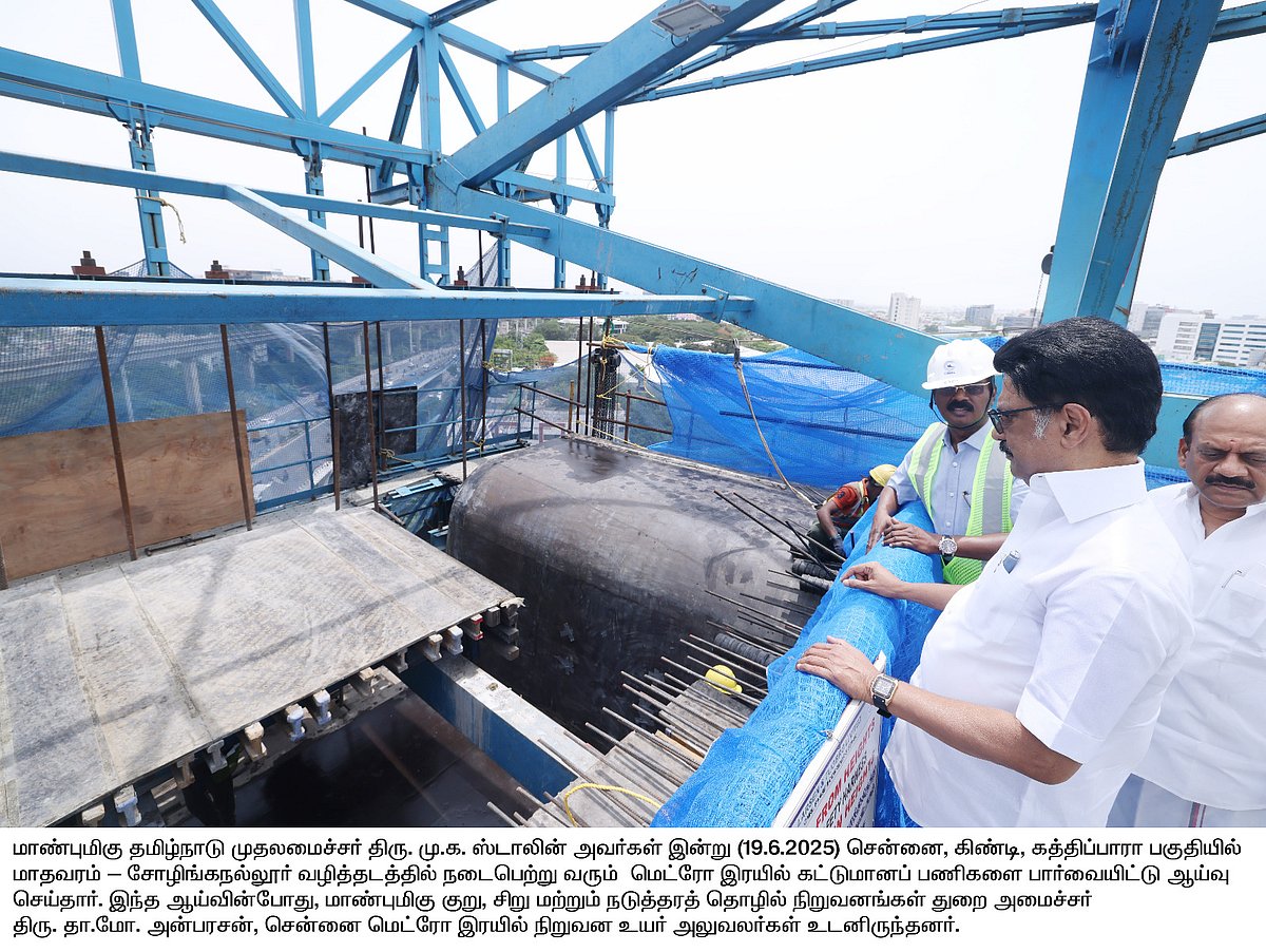 மாதவரம் முதல் சோழிங்கநல்லூர் வரை... மெட்ரோ இரயில் கட்டுமானப் பணிகளை ஆய்வு செய்தார் முதலமைச்சர்!