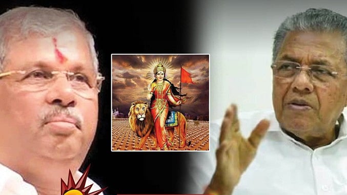 ஆளுநர் மாளிகையில் காவிக் கொடியா? : கேரள முதலமைச்சர் பினராயி விஜயன் கண்டனம்!