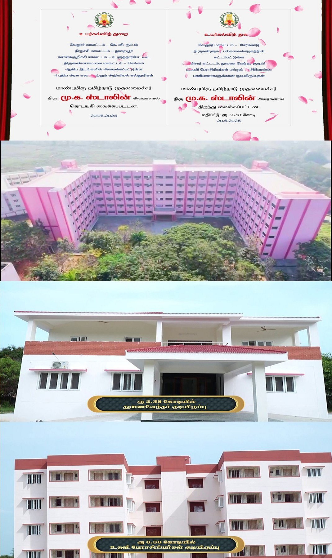 தமிழ்நாட்டில் 4 புதிய அரசு கல்லூரிகள் திறப்பு - கல்விக்கு கூடுதல் முக்கியத்துவம் கொடுக்கும் திமுக அரசு! 