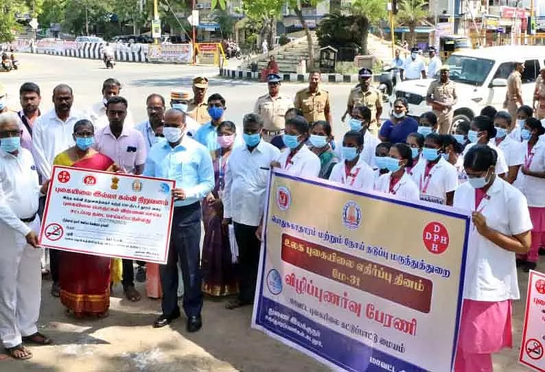 புகையிலை இல்லா இளைஞர்கள் திட்டம்... சிறப்பான செயல்பாட்டுக்காக தமிழ்நாட்டுக்கு விருது வழங்கிய ஒன்றிய அரசு!