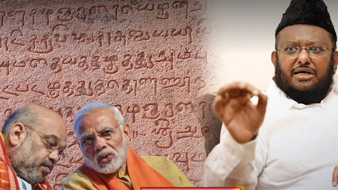 தமிழ் மொழிக்கு ரூ.113.48 கோடி மட்டுமே நிதி : வெறுப்பை வெளிப்படுத்திய ஒன்றிய அரசு - ஜவாஹிருல்லா கண்டனம்!