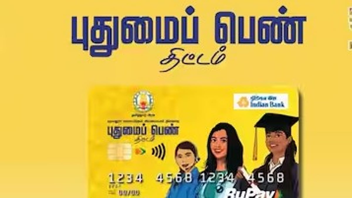 இந்த தடை கூட இருக்கக் கூடாது: 
புதுமைப் பெண், தமிழ்ப் புதல்வன் திட்டத்தில் திருநங்கையர்களுக்கு தளர்வு!