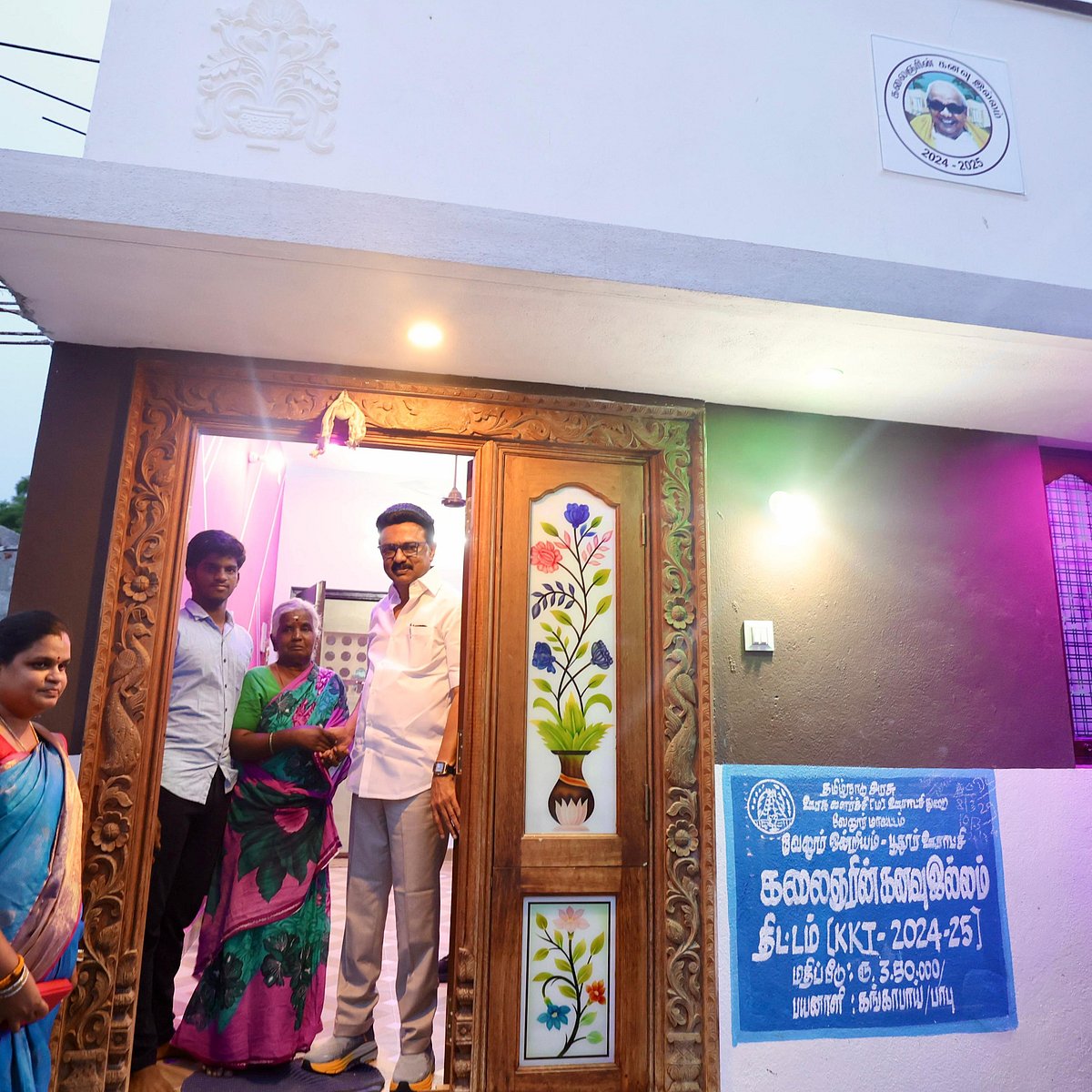 கலைஞர் கனவு இல்லம்: “எல்லோரது மனங்களிலும் மகிழ்ச்சியைத் தருவதே திராவிட மாடல்” -முதலமைச்சர் மு.க.ஸ்டாலின்!