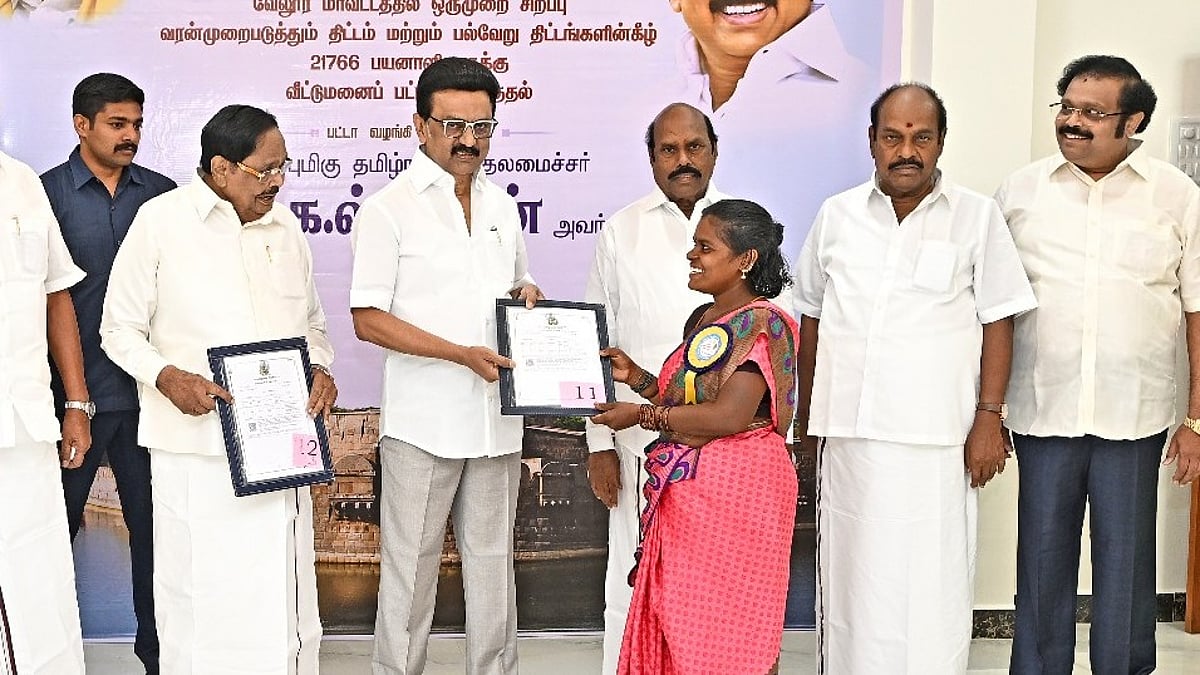 வேலூரில் 21,776 பயனாளிகளுக்கு வீட்டுமனைப் பட்டாக்கள் : முதலமைச்சர் மு.க.ஸ்டாலின் வழங்கினார்!