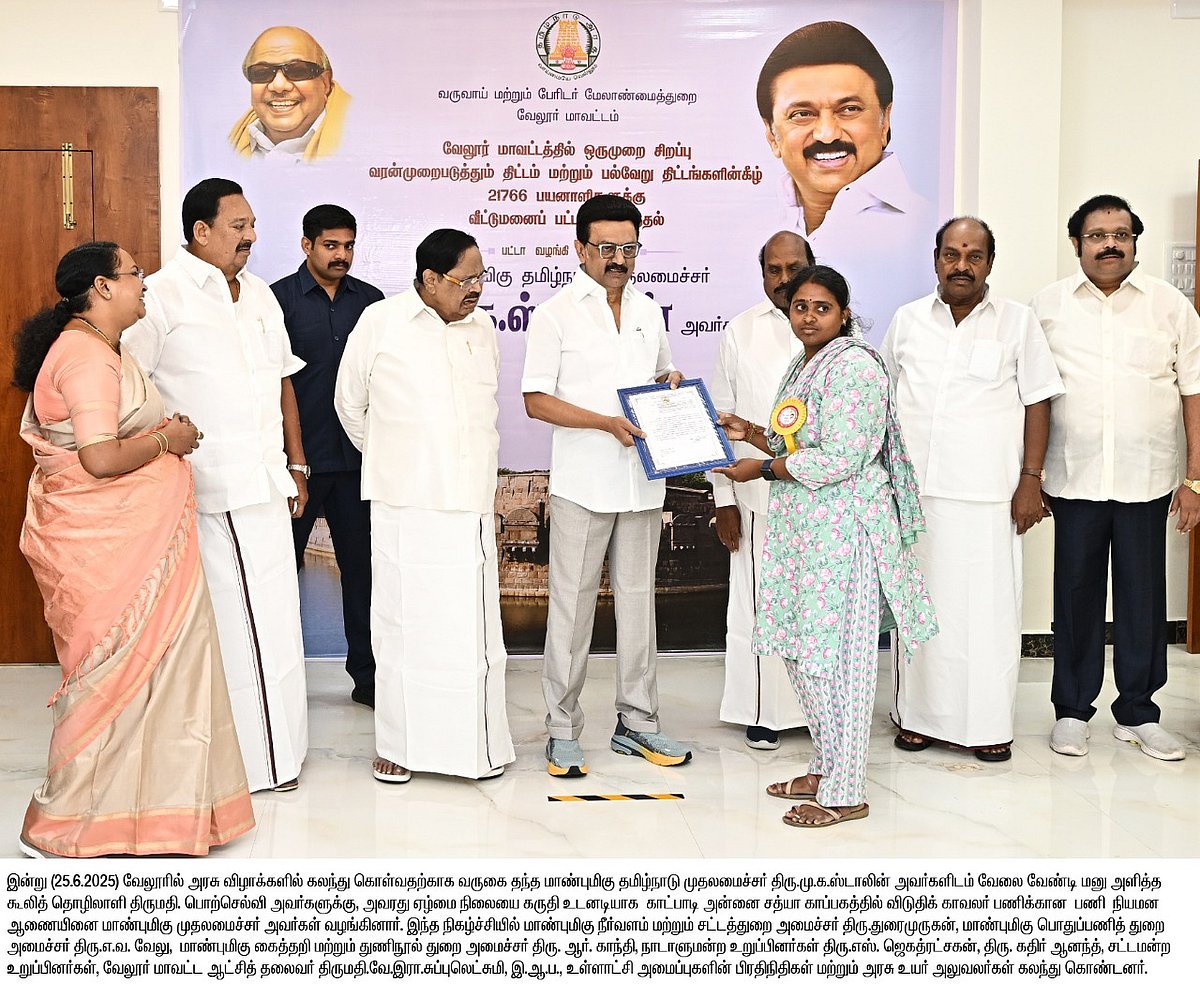 வேலை வேண்டி மனு அளித்த பெண் கூலித் தொழிலாளி... உடனடியாக பணி நியமன ஆணை தானே வழங்கிய முதலமைச்சர்!