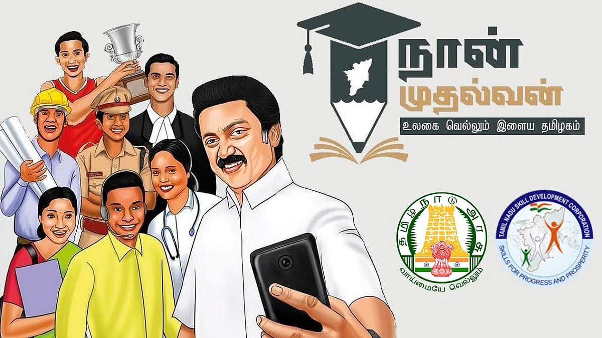 UPSC தேர்வுக்கு தயாராகும் மாணவர்களே... 'நான் முதல்வன்' திட்டத்தின் கீழ் ஊக்கத்தொகைக்கு விண்ணப்பிக்கலாம் !