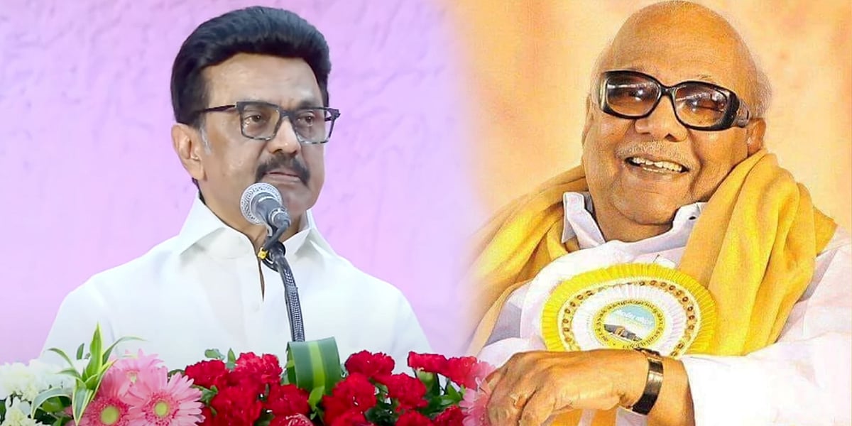 ”அறிவுப் புதையல் தலைவர் கலைஞர்! கலைஞர் ஆட்சி என்பது, தமிழாட்சி!” : முதலமைச்சர் மு.க.ஸ்டாலின் உரை!