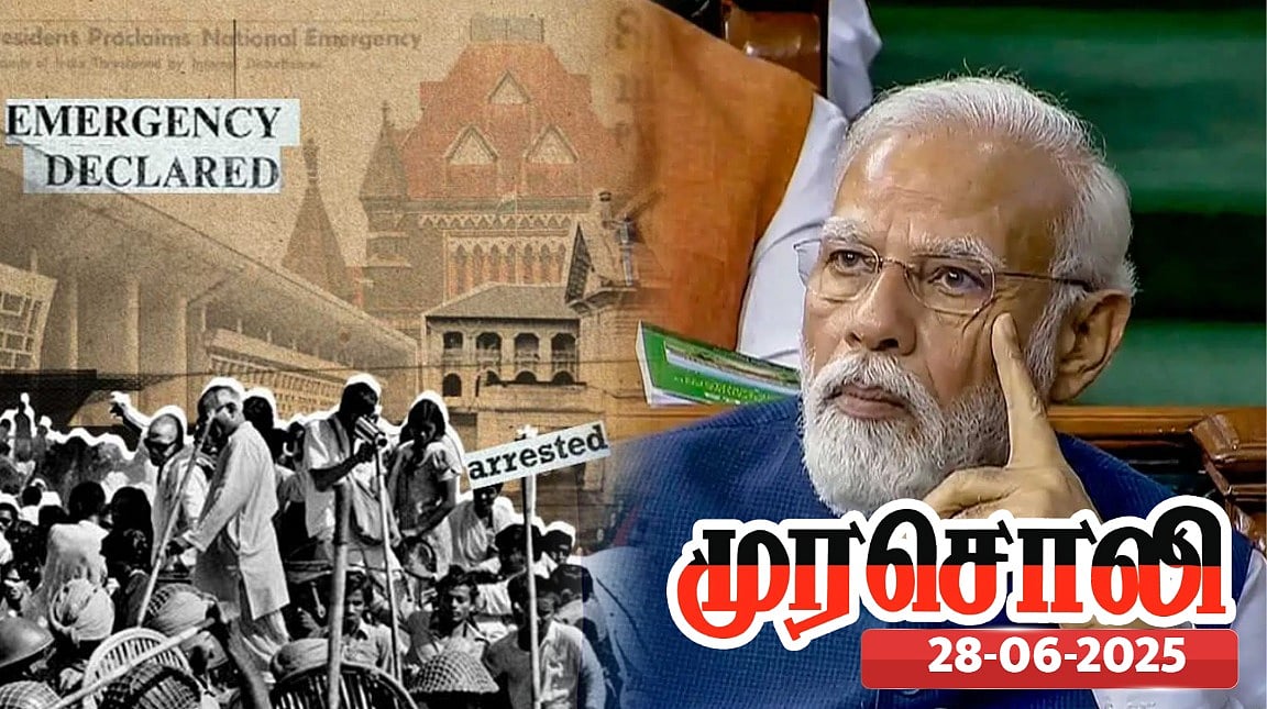பாசிச ஆட்சி நடத்தும் பா.ஜ.க மிசா காலத்துக்காக கண்ணீர் விடுவது கேவலமானது - முரசொலி காட்டம் ! 