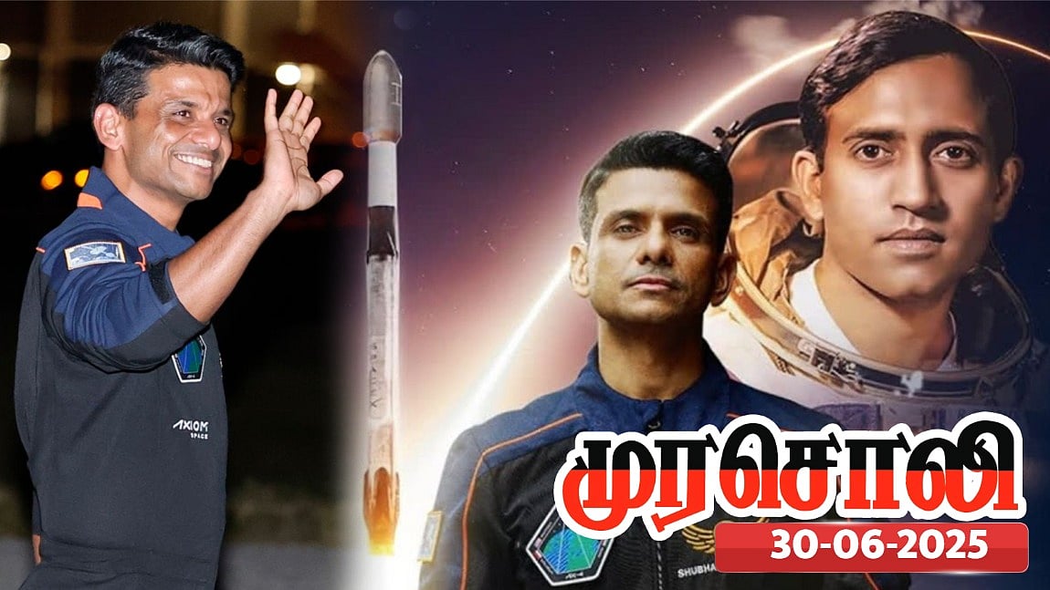 41 ஆண்டுகளுக்குப் பிறகு விண்வெளிக்குள் இந்திய வீரர்... சரித்திர சாதனை படைத்த சுபான்ஷு சுக்லா - முரசொலி !