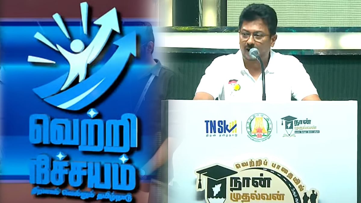 "இளைஞர்களுக்கானது வெற்றி நிச்சயம் திட்டம்"... அதன் சிறப்பம்சங்கள் என்ன ? - விளக்கிய துணை முதலமைச்சர் ! 