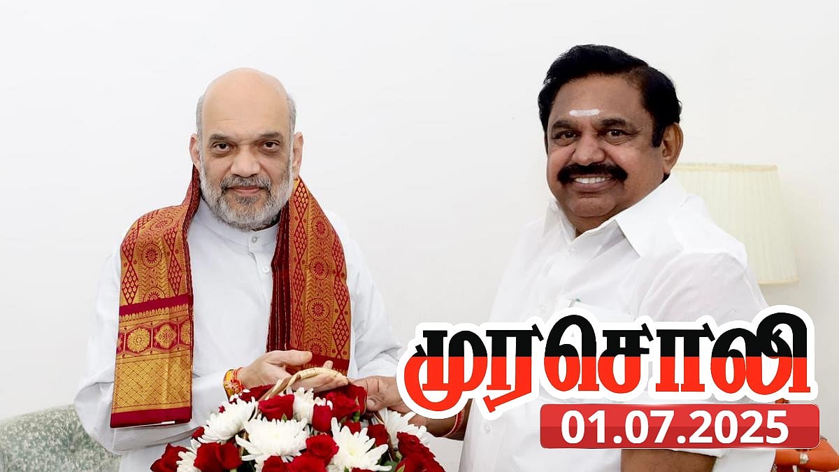 “முதலில் பாஜகவிடம் அடமானம் வைத்த அதிமுகவை மீட்கட்டும்.. பிறகு...” - பழனிசாமி மீது முரசொலி தாக்கு!