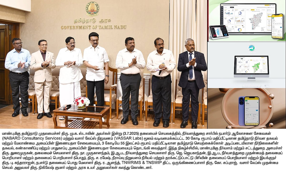 நீர்நிலைகளை அறிய இணையதள சேவை.. தொடங்கி வைத்தார் முதலமைச்சர் மு.க.ஸ்டாலின்! - விவரம் என்ன?