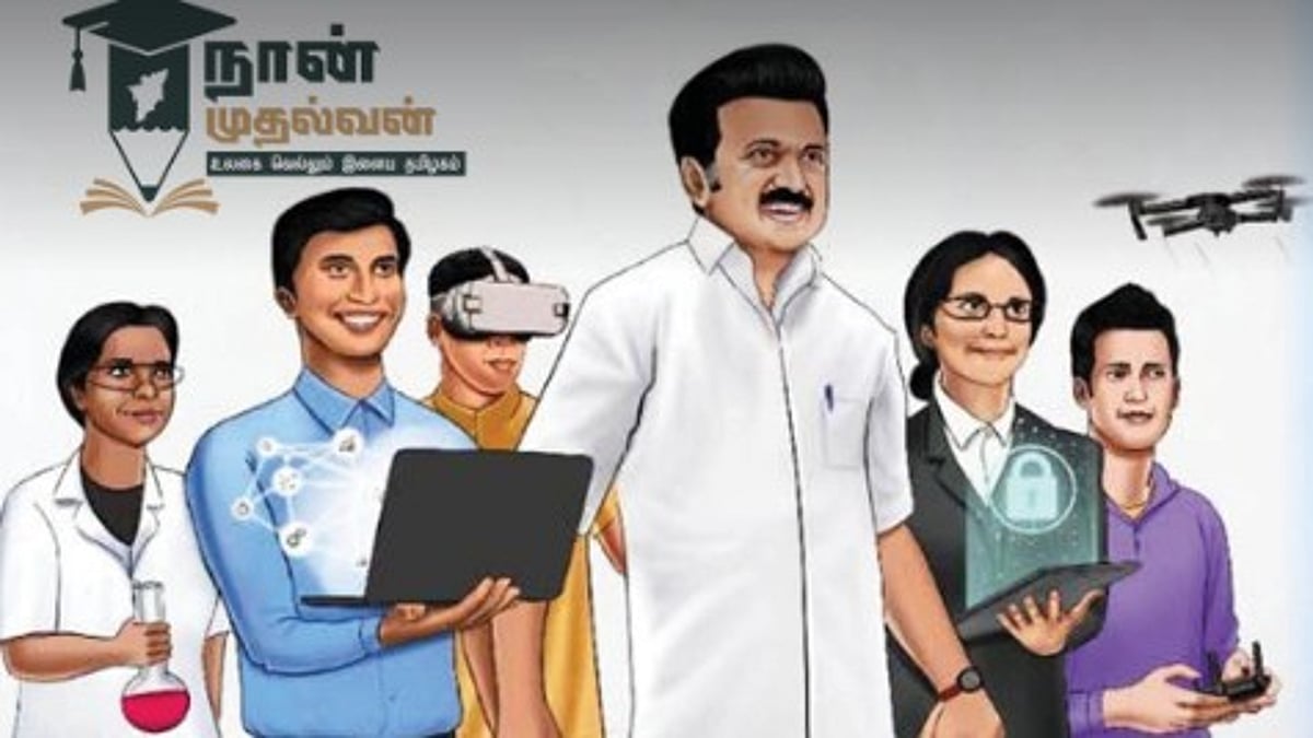 நான் முதல்வன் திட்டத்தின் கீழ் வங்கி தேர்வுகளுக்கு பயிற்சி : இந்த 3 மண்டலங்களில் பயிற்சி மையங்கள்!