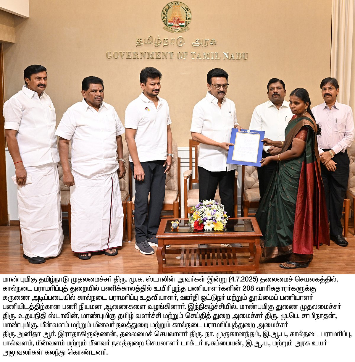 கால்நடை துறையில் கருணை அடிப்படையில் 208 நபர்களுக்கு பணி நியமன ஆணைகள்.. வழங்கினார் முதலமைச்சர்! 