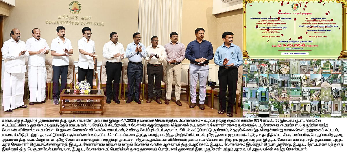 “ஊட்டச்சத்து வேளாண்மை இயக்கம்”.. ரூ.103.38 கோடியில் 52 வேளாண் கட்டடங்கள்.. தொடங்கி வைத்தார் முதலமைச்சர்!