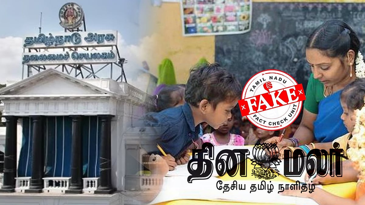 தினமலரின் பொய் செய்தி! - அங்கன்வாடி மையங்கள் குறித்து விளக்கிய தமிழ்நாடு அரசு!