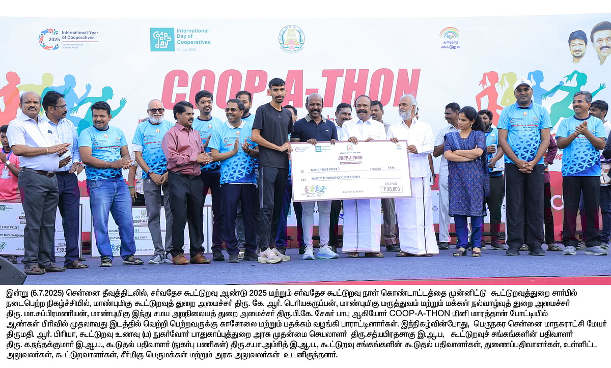சென்னையில் COOP-A-THON மினி மாரத்தான் போட்டி.. வெற்றி பெற்றவர்களுக்கு பரிசுகளை வழங்கிய அமைச்சர்கள் !