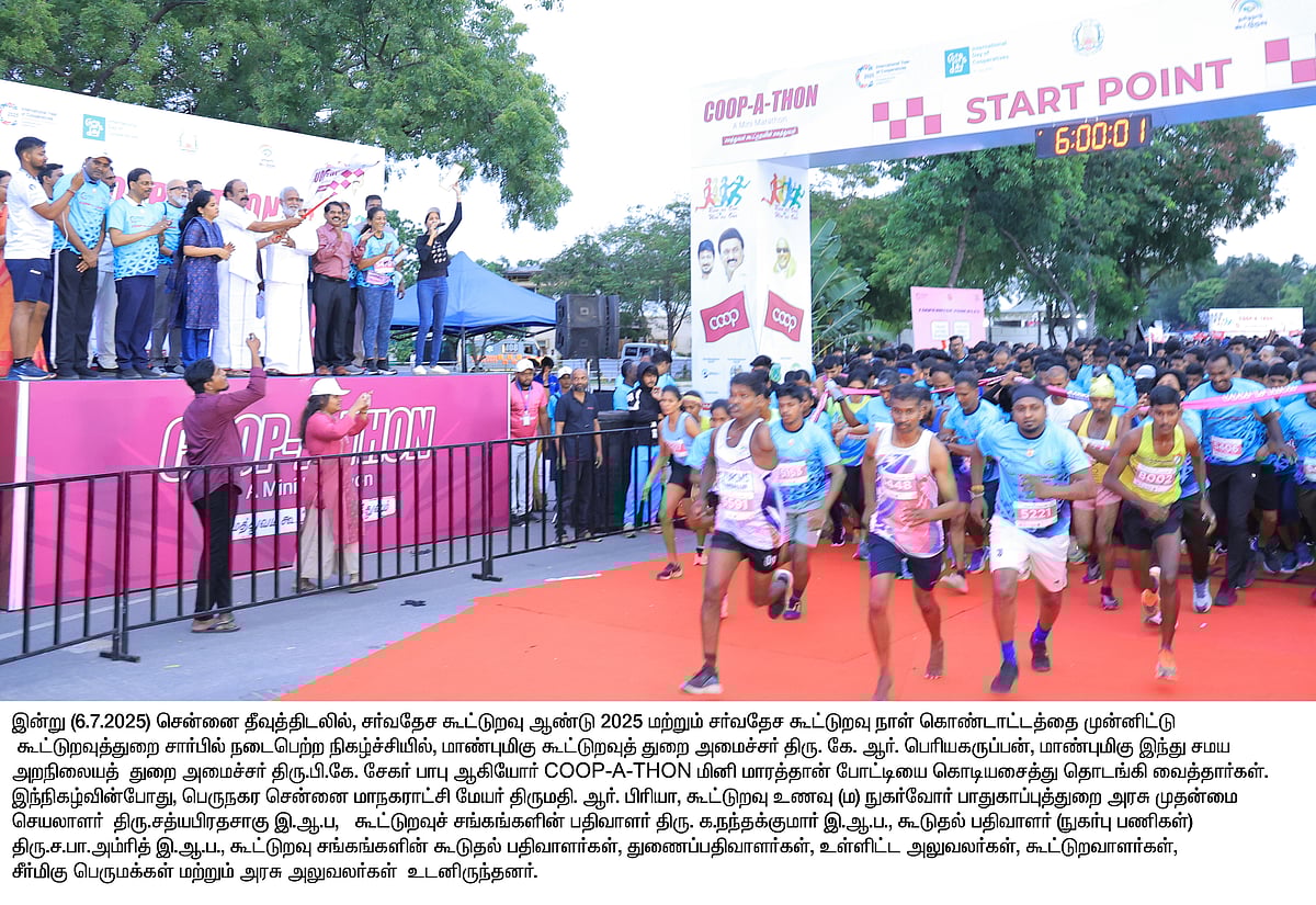 சென்னையில் COOP-A-THON மினி மாரத்தான் போட்டி.. வெற்றி பெற்றவர்களுக்கு பரிசுகளை வழங்கிய அமைச்சர்கள் !