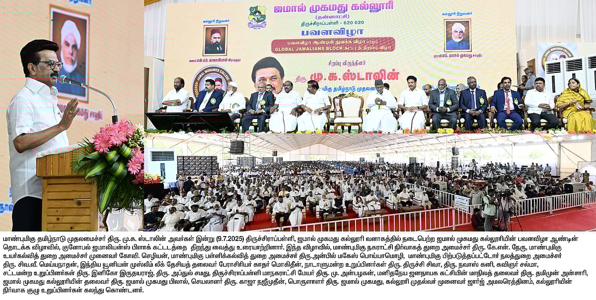 “மாணவர்கள் கோட்சே வழியில் சென்று விடக்கூடாது” : கல்லூரி விழாவில் முதலமைச்சர் மு.க.ஸ்டாலின் பேச்சு!