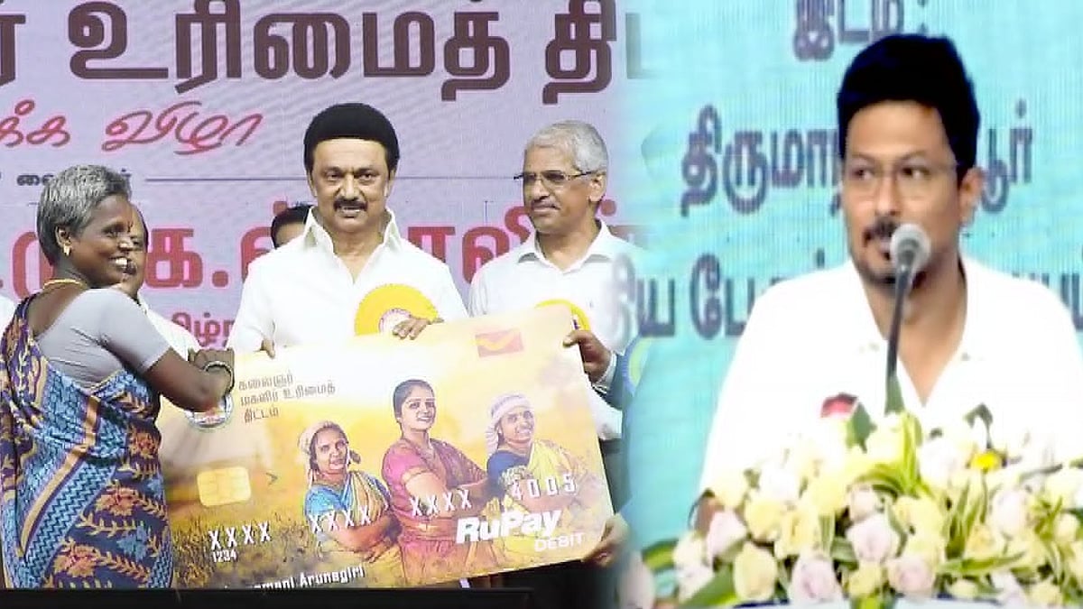 ”1 கோடியே 15 லட்சம்  
மகளிருக்கு மாதம் ரூ.1000” : துணை முதலமைச்சர் உதயநிதி ஸ்டாலின் பெருமிதம்!