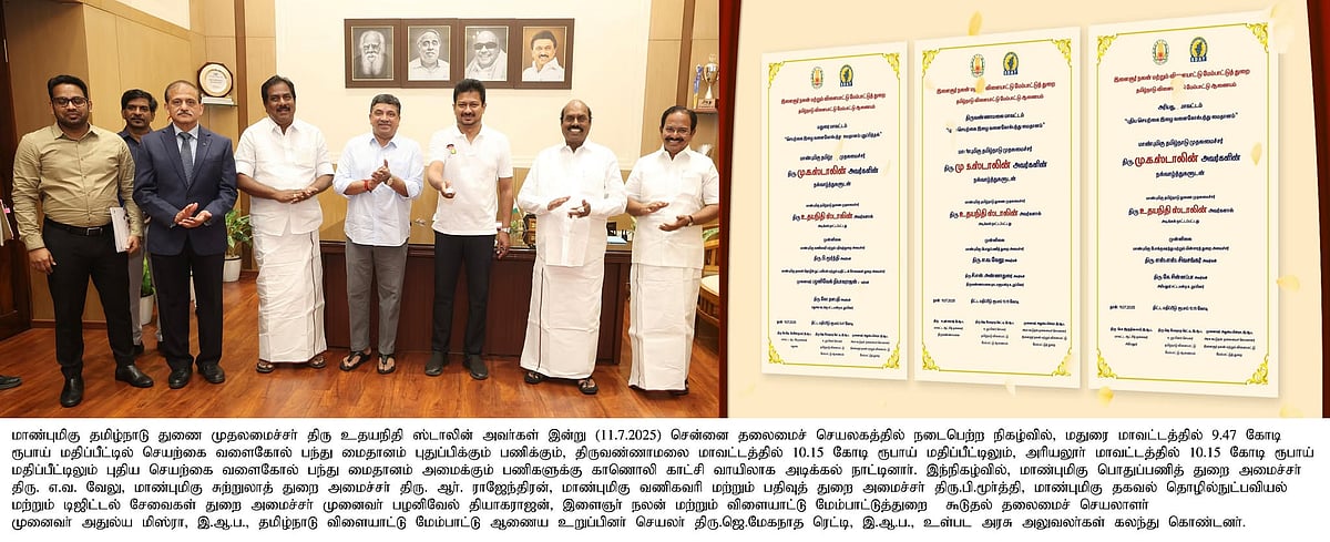 6 மாவட்டங்களில் விளையாட்டுக்காக முக்கிய திட்டங்கள்.. அடிக்கல் நாட்டினார் துணை முதலமைச்சர் - விவரம்!