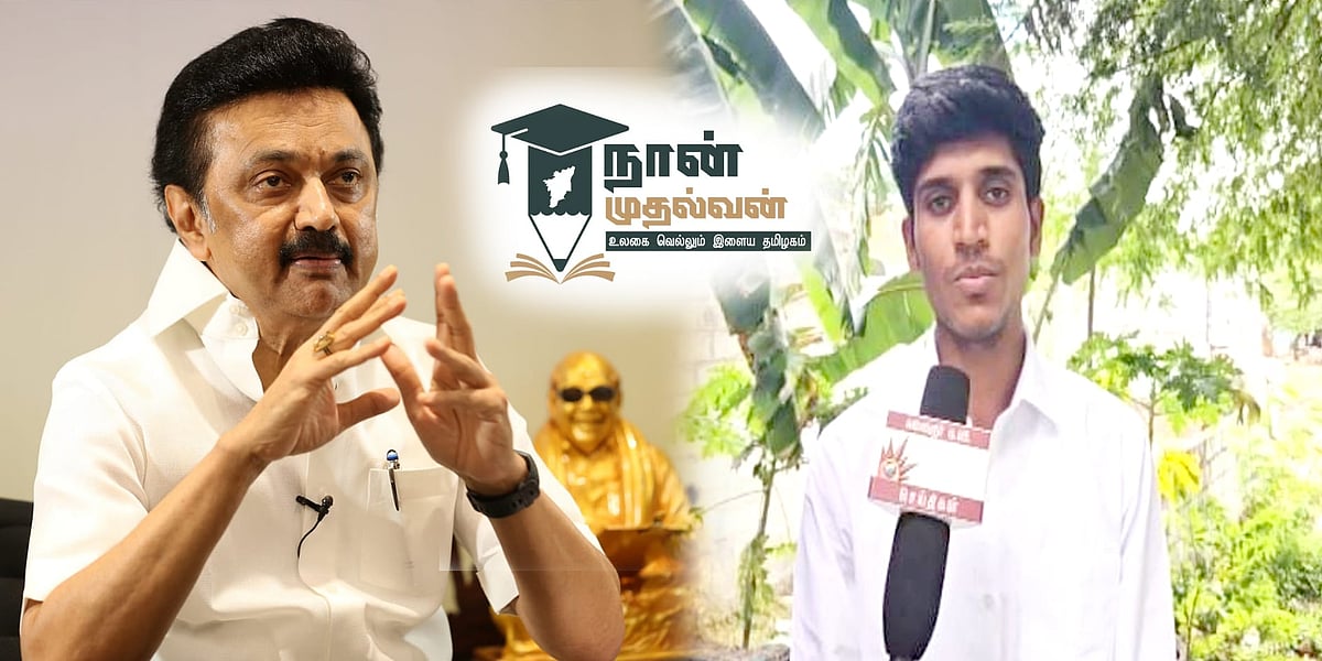 முதலமைச்சருக்கு நன்றி : 'நான் முதல்வன் திட்டத்தில் பயின்று இஸ்ரோவுக்கு செல்லும் அரசுப்பள்ளி மாணவர் ! 