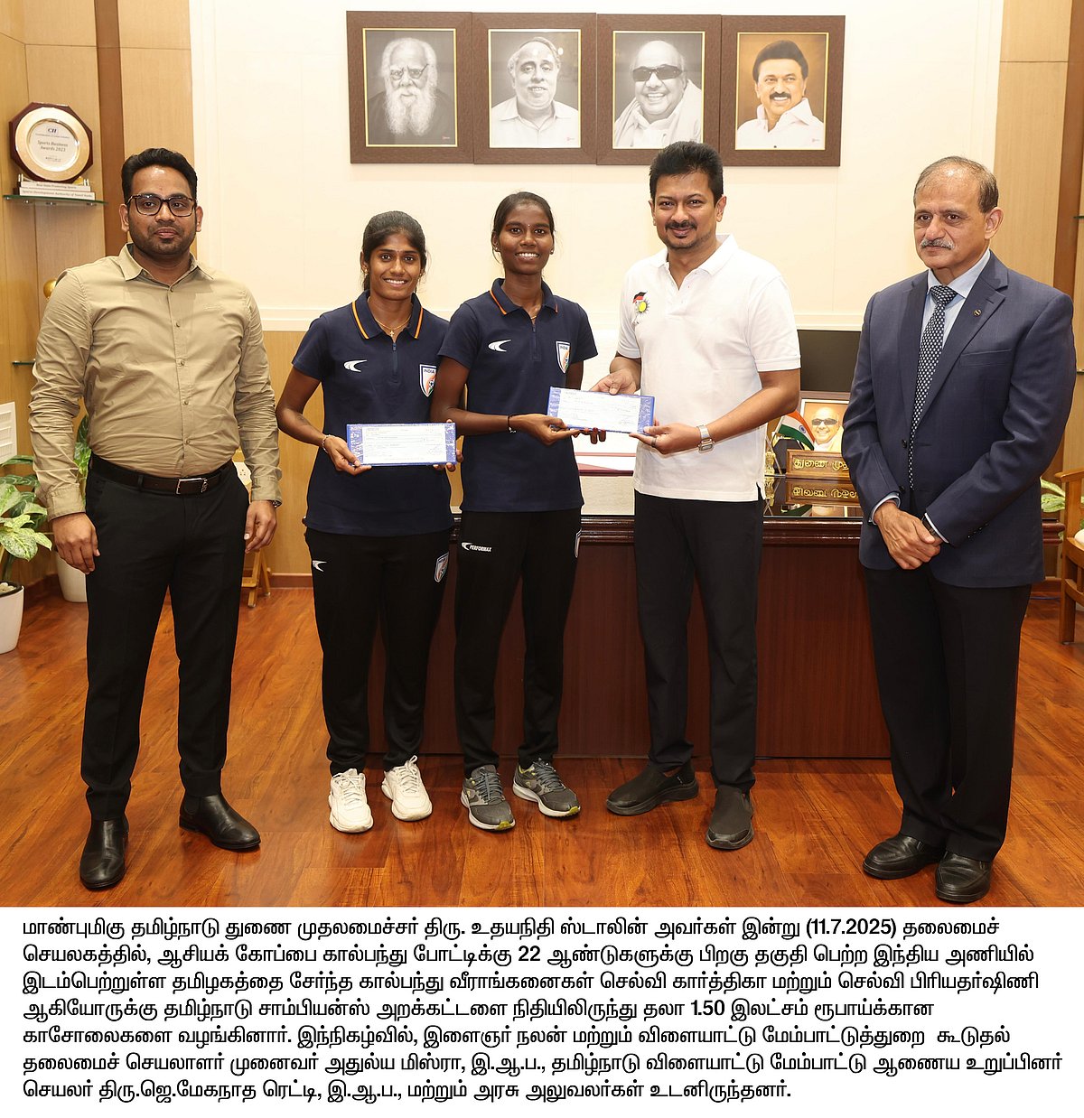 சிறந்த விளையாட்டு வீரர், வீராங்கனைகளுக்கு 36.08 லட்சம் உதவித்தொகை... வழங்கினார் துணை முதலமைச்சர் உதயநிதி!
