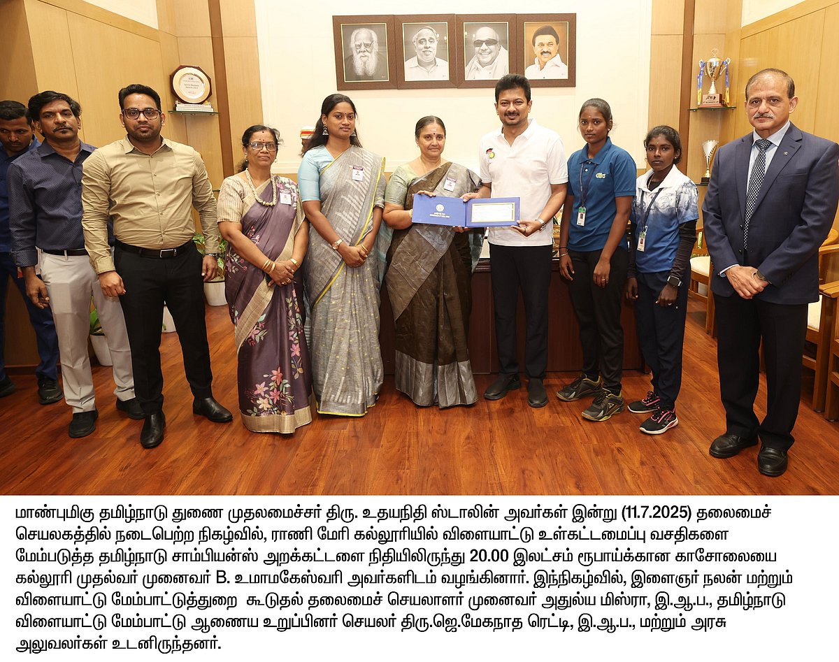 ராணி மேரி கல்லூரி முதல்வர் முனைவர் 
B. உமாமகேஸ்வரி