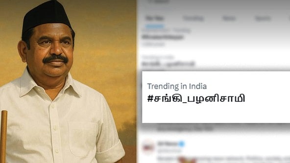 #சங்கி_பழனிசாமி : சமூகவலைதளத்தில் வைரலாகும் ஹேஷ்டாக்!