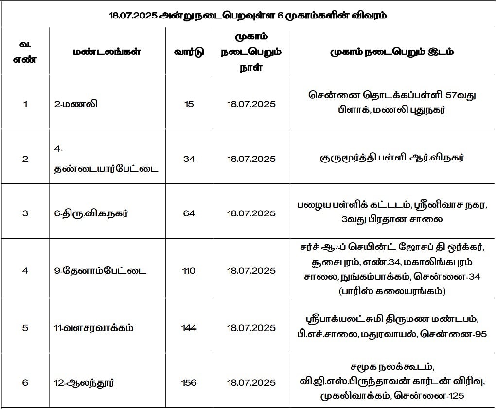 ‘உங்களுடன் ஸ்டாலின்’ திட்டம்.. சென்னையில் முகாம்கள் நடைபெறும் நாள், இடங்கள் என்ன?- முழு விவரம் உள்ளே!