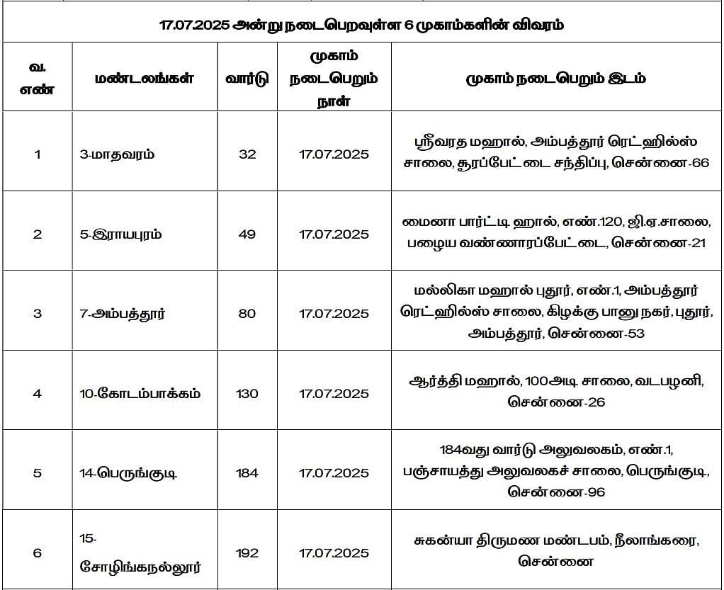 ‘உங்களுடன் ஸ்டாலின்’ திட்டம்.. சென்னையில் முகாம்கள் நடைபெறும் நாள், இடங்கள் என்ன?- முழு விவரம் உள்ளே!