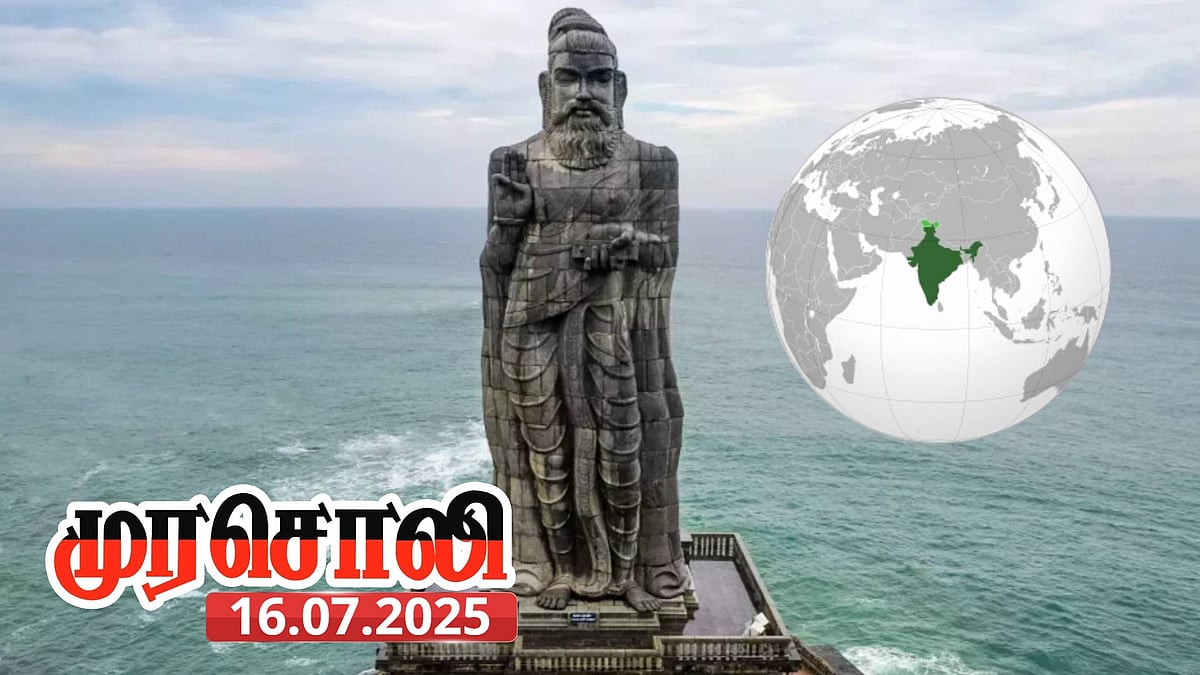 “திருக்குறளை தேசிய நூலாக ஆக்க வேண்டும்!” : உலகப் பொதுமறையை பறைசாற்றிய முரசொலி தலையங்கம்!