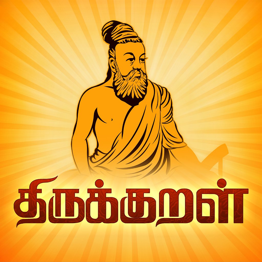 “திருக்குறளை தேசிய நூலாக ஆக்க வேண்டும்!” : உலகப் பொதுமறையை பறைசாற்றிய முரசொலி தலையங்கம்!