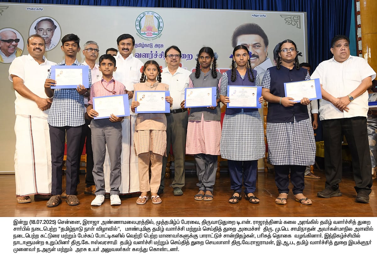 “நம்முடைய தமிழ் மொழிக்கு இடையூறுகள் வந்து கொண்டிருக்கிறது...” - அமைச்சர் மு.பெ.சாமிநாதன் சாடல்!