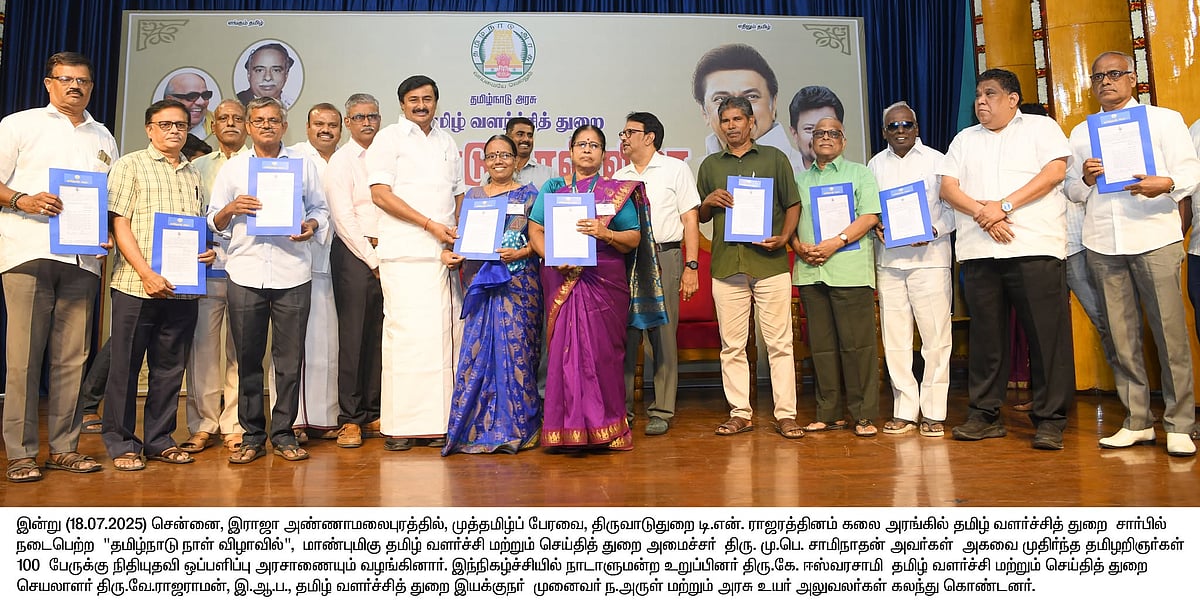 “நம்முடைய தமிழ் மொழிக்கு இடையூறுகள் வந்து கொண்டிருக்கிறது...” - அமைச்சர் மு.பெ.சாமிநாதன் சாடல்!