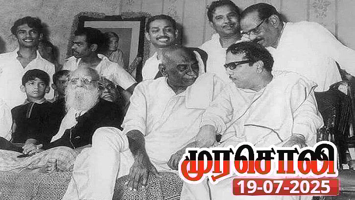 பேரறிஞர் அண்ணா- முத்தமிழறிஞர் கலைஞர்-  முதலமைச்சர் மு.க.ஸ்டாலின் : பெருந்தலைவரைப் போற்றும் கழகம்- முரசொலி