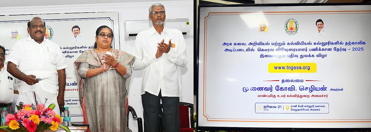 அரசு கல்லூரிகளில் 574 தற்காலிக கௌரவ விரிவுரையாளர்கள்! : எப்படி விண்ணப்பிக்கலாம்? 