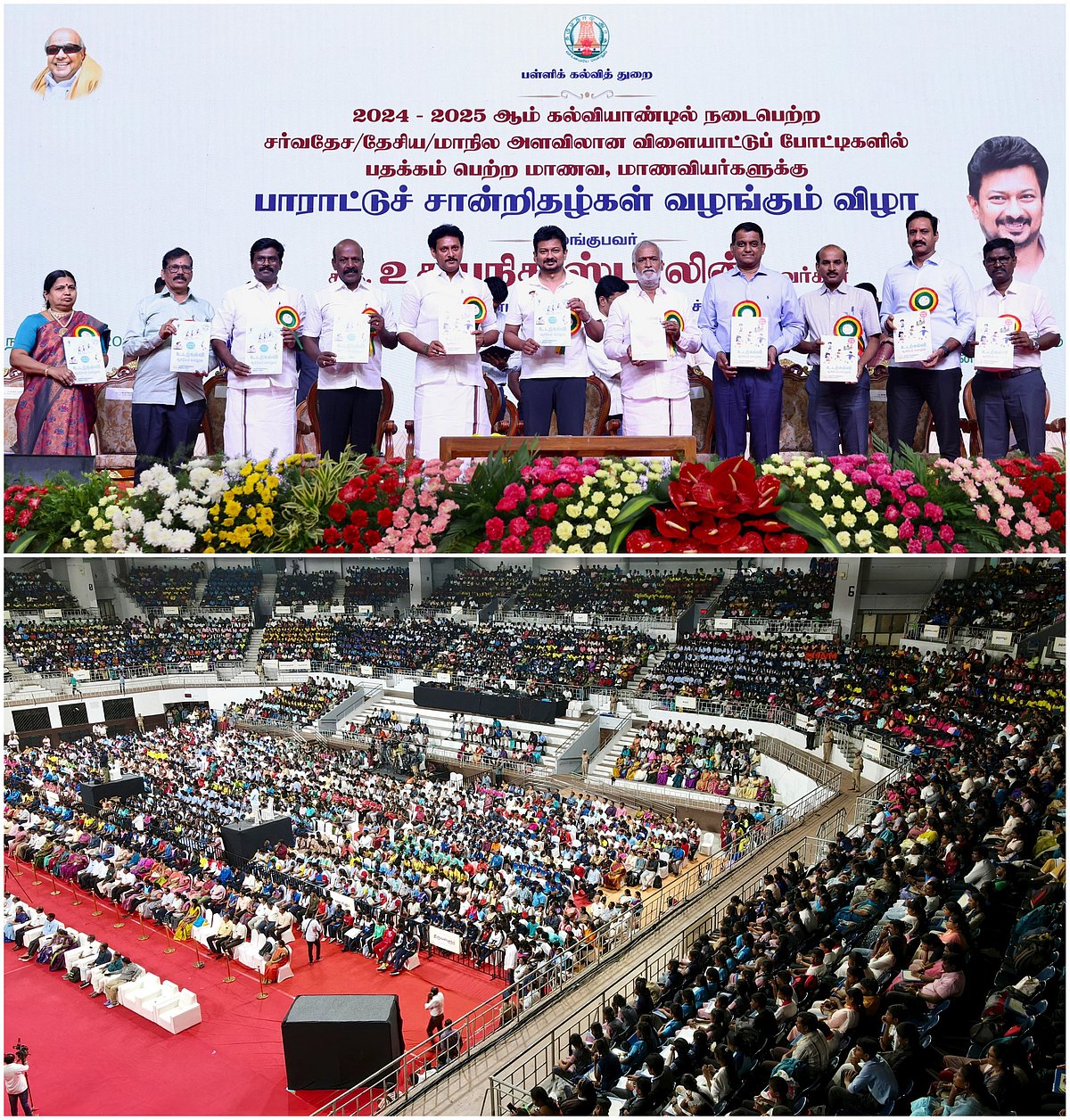 விளையாட்டுப் போட்டிகளில் வென்ற 5,000 மாணாக்கர்களுக்கு பாராட்டு சான்றிதழ்! : துணை முதலமைச்சர் வழங்கினார்!