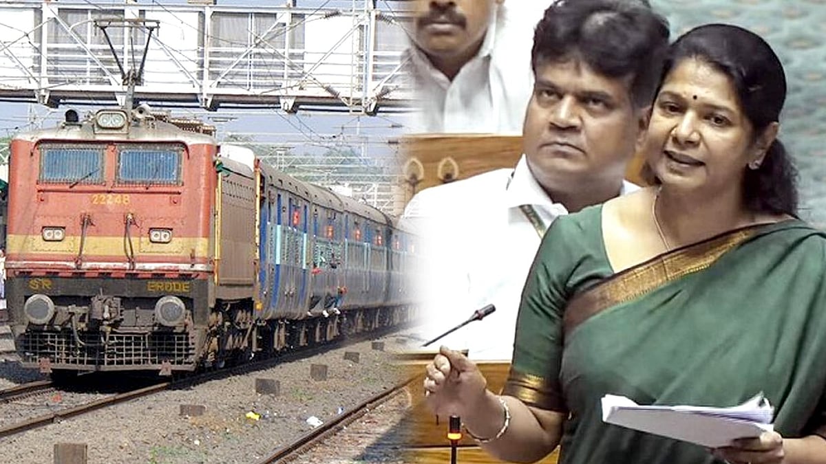 தூத்துக்குடி - மும்பைக்கு புதிய ரயில் எப்போது? : மக்களவையில் கேள்வி எழுப்பிய கனிமொழி MP!