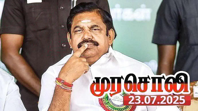 “திடீரென்று தைரியசாலியாக ஆகிவிட்டாரே என்று பார்த்தால் அடுத்த நாளே...” - பழனிசாமியை பங்கம் செய்த முரசொலி!