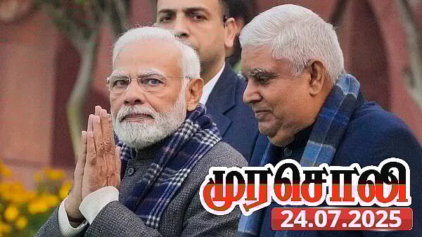 ஜெகதீப் தன்கர் ராஜினாமா : பிரதமர் மோடிக்கு நெருக்கடி கொடுக்கும் நாக்பூர் மேலிடம்? - முரசொலி தலையங்கம்!