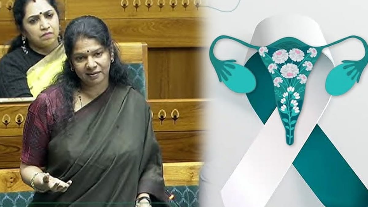 கர்ப்பப் பை வாய் புற்று நோய் பரிசோதனை : கனிமொழி MP கேள்விக்கு ஒன்றிய அமைச்சர் அளித்துள்ள பதில்! 