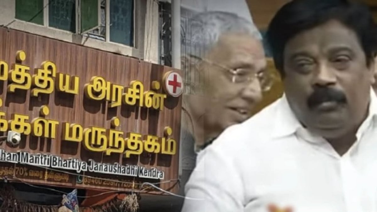 பிரதமரின் மக்கள் மருந்தகத்தின் மருந்துகள் தரமானவையா? : மக்களவையில் மலையரசன் MP கேள்வி!